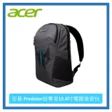 ACER 宏碁 Predator 掠奪者 15.6吋 電競後背包 電腦包 電競背包