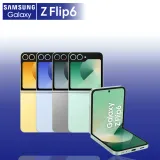 SAMSUNG Galaxy Z Flip6 12G/512G 6.7吋 5G摺疊手機