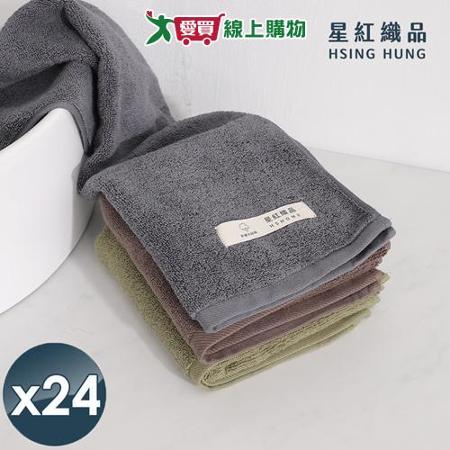 星紅織品 日式沉穩深色純棉毛巾 24入