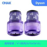 CHAK恰可 Dyson V11 高效HEPA濾網 戴森副廠耗材配件(適用SV14/SV15機型 2入組)