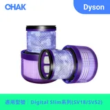 CHAK恰可 Dyson Digital Slim 高效HEPA濾網 戴森副廠耗材配件(適用SV18/SV52機型 2入組)