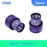 CHAK恰可 Dyson V10 高效HEPA濾網 戴森副廠耗材配件(適用SV12機型 2入組)