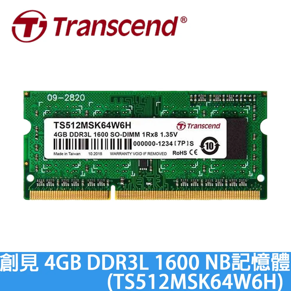 創見 4GB DDR3L 1600 筆記型記憶體(TS512MSK64W6H)