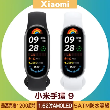 Xiaomi 小米手環 9