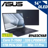 (福利品) ASUS B9403CVAR-1791A150U 14吋 (Core 7-150U/32G/1TB)