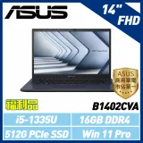 (福利品) ASUS B1402CVA-0021A1335U 14吋 (i5-1335U/16G/512G)