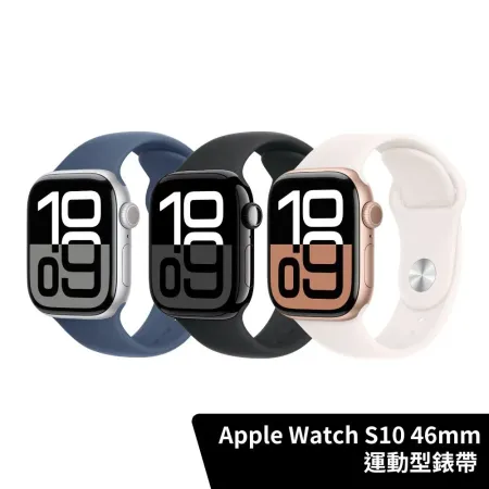 Apple Watch S10 GPS 46mm 銀色/玫瑰金/曜石黑色鋁金屬錶殼 運動型錶帶｜鋁製錶殼 智慧手錶