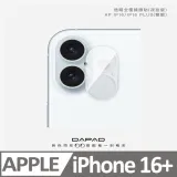 Dapad Apple iPhone 16 Plus 5G ( 6.7 吋 ) 透明-( 全覆蓋 )鏡頭貼-雙眼