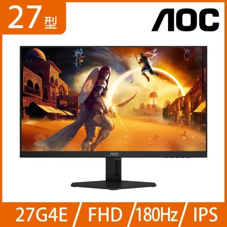 AOC 27型 27G4E IPS液晶螢幕顯示器