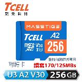 【TCELL 冠元】MASSTIGE A2 microSDXC UHS-I U3 V30 256GB 記憶卡