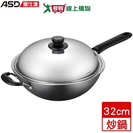 ASD愛仕達 無塗層超輕快炒鍋 32cm