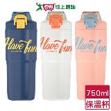 GENKIBEAR 隨行雙飲保溫杯 750ml(藍/白/粉)直飲 吸管 316L不鏽鋼 保溫 保【愛買】