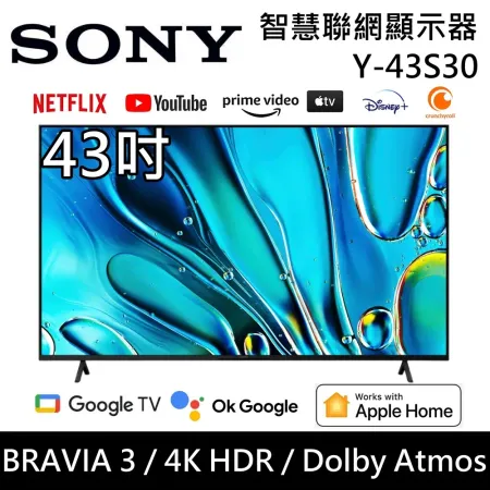 SONY 索尼 BRAVIA 43吋 4K HDR 智慧顯示器 Y-43S30 聯網電視 原廠公司貨