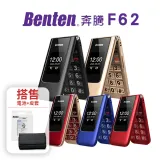 Benten 奔騰 F62+ / F62 Plus 4G 摺疊手機