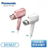 Panasonic 國際牌 奈米水離子吹風機 EH-NA27