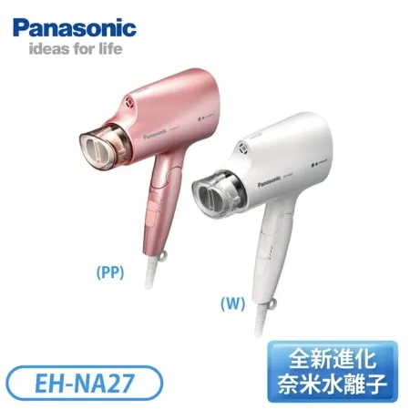 Panasonic 國際牌 奈米水離子吹風機 EH-NA27