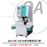 BAS NB-308 財務用膠管裝訂機 膠裝機