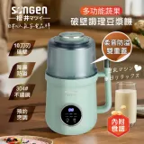 【SONGEN松井】日系美廚多功能蔬果破壁冷熱調理豆漿機(SG-B89JU(G)) /破壁機/果汁機/快煮壺/輔食機