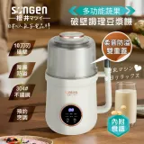 【SONGEN松井】日系美廚多功能蔬果破壁冷熱調理豆漿機 (SG-B89JU(W)) /破壁機/果汁機/快煮壺/輔食機