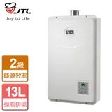 喜特麗 數位恆溫熱水器13L JT-H1332(NG1/FE式)-含基本安裝