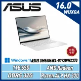 ASUS UM5606WA-0072WHX370 16吋 (Ryzen AI 9 HX 370/32G/1TB)