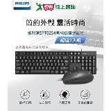 PHILIPS飛利浦 有線鍵盤滑鼠組 超值二入組 SPT6254