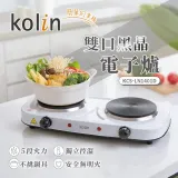 【Kolin 歌林】雙口黑晶電子爐 KCS-LN1401D