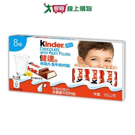 健達巧克力含牛奶內餡100G