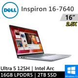 DELL Inspiron 16-7640-R1608LTW-SP1 16吋 藍-特仕機(16G/2TB SSD)