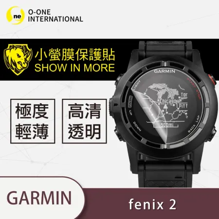 O-ONE【小螢膜PROII-手錶保護貼】Garmin fenix 2 (一組2入) 頂級犀牛皮保護貼