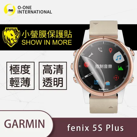 O-ONE【小螢膜PROII-手錶保護貼】Garmin fenix 5S Plus (一組2入) 頂級犀牛皮保護貼