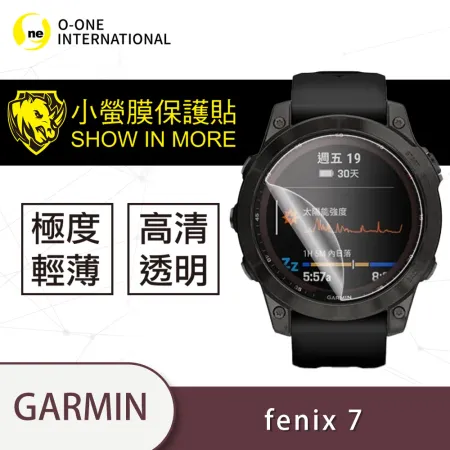 O-ONE【小螢膜PROII-手錶保護貼】Garmin fenix 7 (一組2入) 頂級犀牛皮保護貼