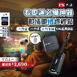 【PX大通】WTR-1500C 娛樂分享家 Type C 行動無線影音傳輸器