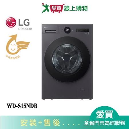 LG 15KG蒸洗脫烘滾筒洗衣機WD-S15NDB