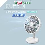 DIKE 8吋摺疊收納立式桌扇 超值二入組 DUF301BU