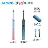 FLYCO 全方位潔淨音波電動牙刷-冰晶藍 FT7105TW-IB