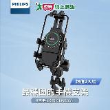PHILIPS飛利浦 機車用防震手機支架 超值二入組 DLK3536N