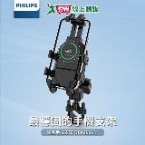 PHILIPS飛利浦 機車用防震手機支架 DLK3536N