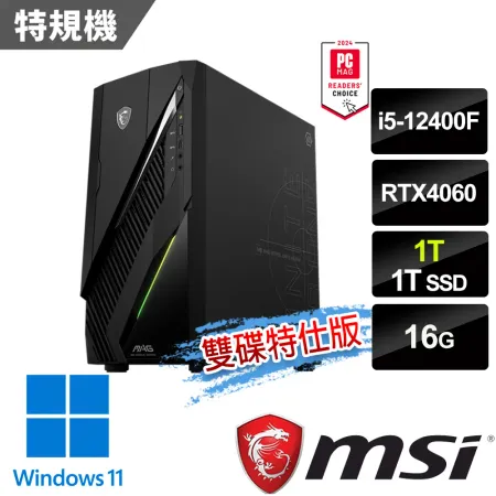 msi微星 Infinite E1 12NUC-031TW RTX4060 電競桌機(雙碟特仕版)