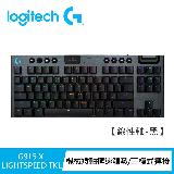 【Logitech G】G915 X TKL 無線機械式電競鍵盤 線性軸/黑色