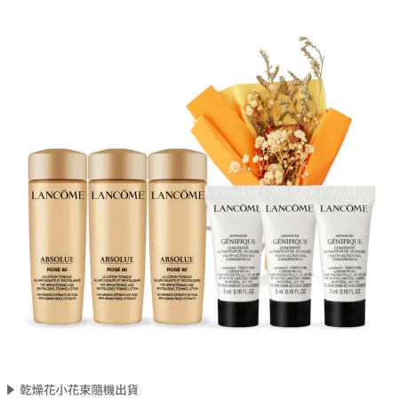 LANCOME 蘭蔻 玫瑰修護露+肌因賦活露+迷你乾燥花束SWEET組
