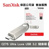 SanDisk 512GB Ultra Luxe Type-C USB3.2 隨身碟 (SD-CZ75-512G)