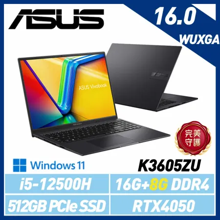 【記憶體升級】ASUS 華碩 Vivobook K3605ZU-0142K12500H 16吋 效能筆電