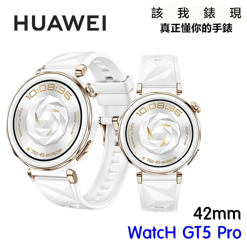 【氟橡膠錶帶】HUAWEI 華為 Watch GT5 Pro 42mm 1.32吋 健康手錶 GPS手錶 GT 5