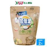 加倍潔小蘇打去汙粉1kg【兩入組】【愛買】