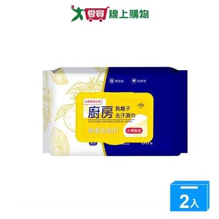 宏瑋廚房負離子去汙濕巾80抽【兩入組】