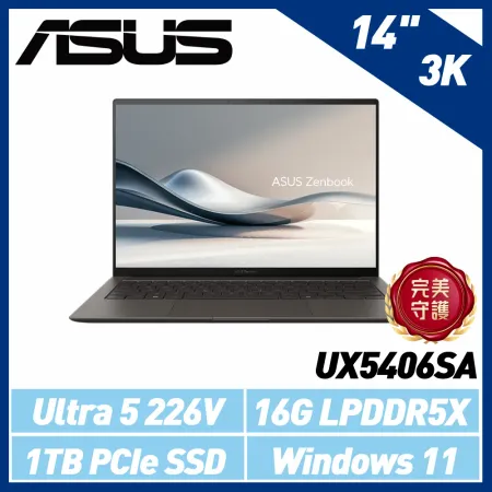 【Ultra處理器】ASUS UX5406SA-0052I226V 14吋 (Ultra 5 226V/16G/1TB)