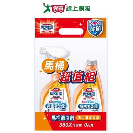 魔術靈馬桶柑橘香企劃組