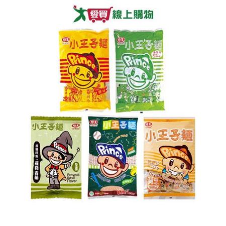 味王小王子麵系列(300G/袋)