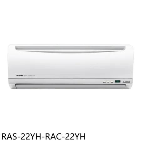 日立江森【RAS-22YH-RAC-22YH】變頻冷暖分離式冷氣3坪(含標準安裝)